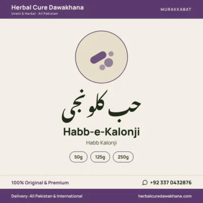 Habb-e-Kalonji (Habb Kalonji)