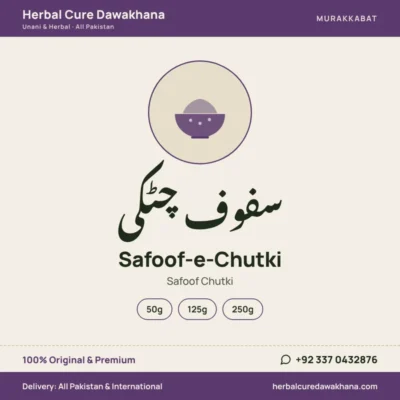 Safoof-e-Chutki (Safoof Chutki)