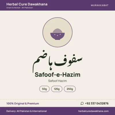 Safoof-e-Hazim (Safoof Hazim)