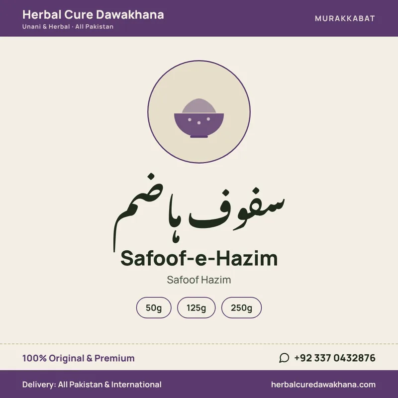 Safoof-e-Hazim (Safoof Hazim)