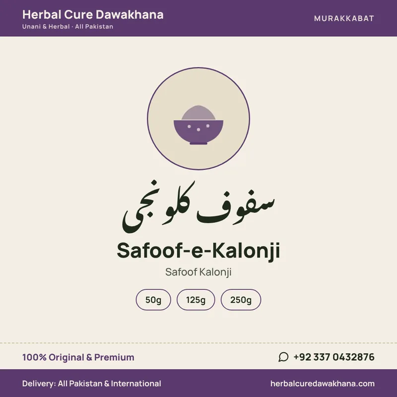 Safoof-e-Kalonji (Safoof Kalonji)