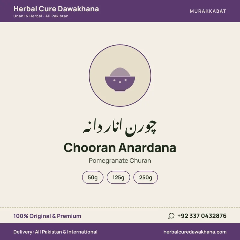 Chooran Anardana (Pomegranate Churan)