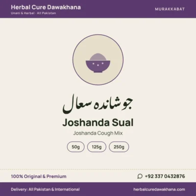 Joshanda Sual (Joshanda Cough Mix)