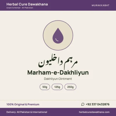 Marham-e-Dakhliyun (Dakhliyun Ointment)