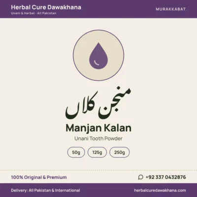 Manjan Kalan (Unani Tooth Powder)
