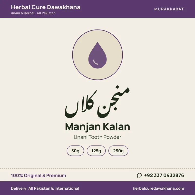 Manjan Kalan (Unani Tooth Powder)