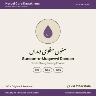 Sunoon-e-Muqawwi Dandan (Tooth Strengthening Powder)