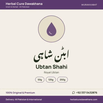 Ubtan Shahi (Royal Ubtan)