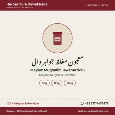 Majoon Mughalliz Jawahar Wali (Majoon Mughalliz Jawahar)