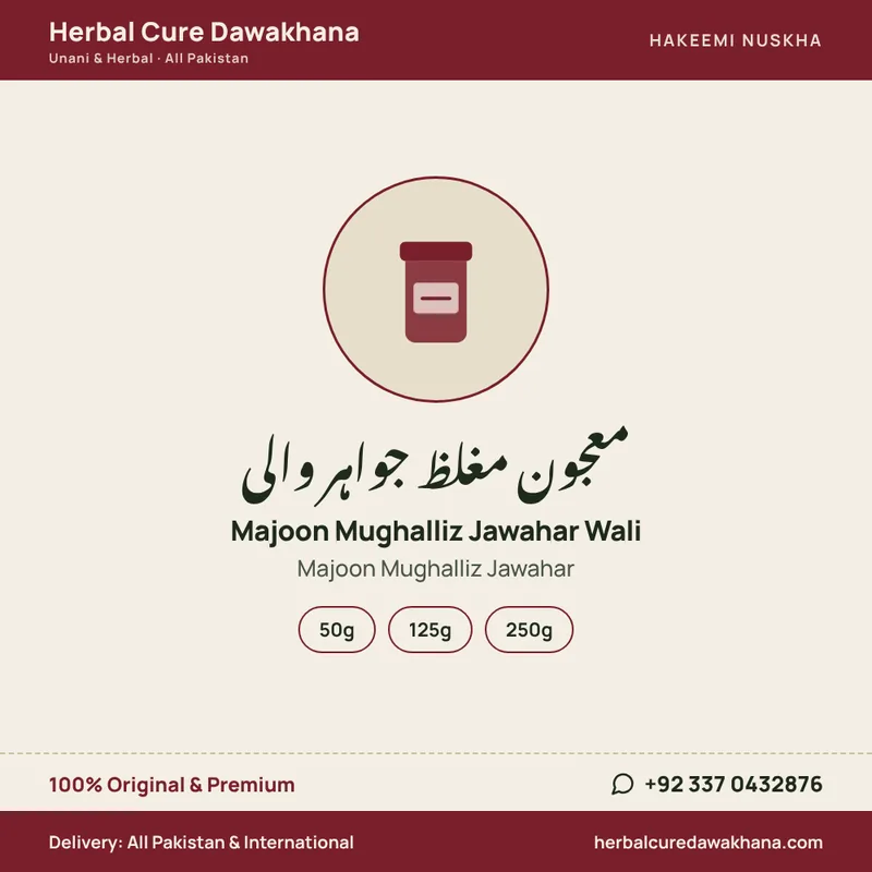 Majoon Mughalliz Jawahar Wali (Majoon Mughalliz Jawahar)