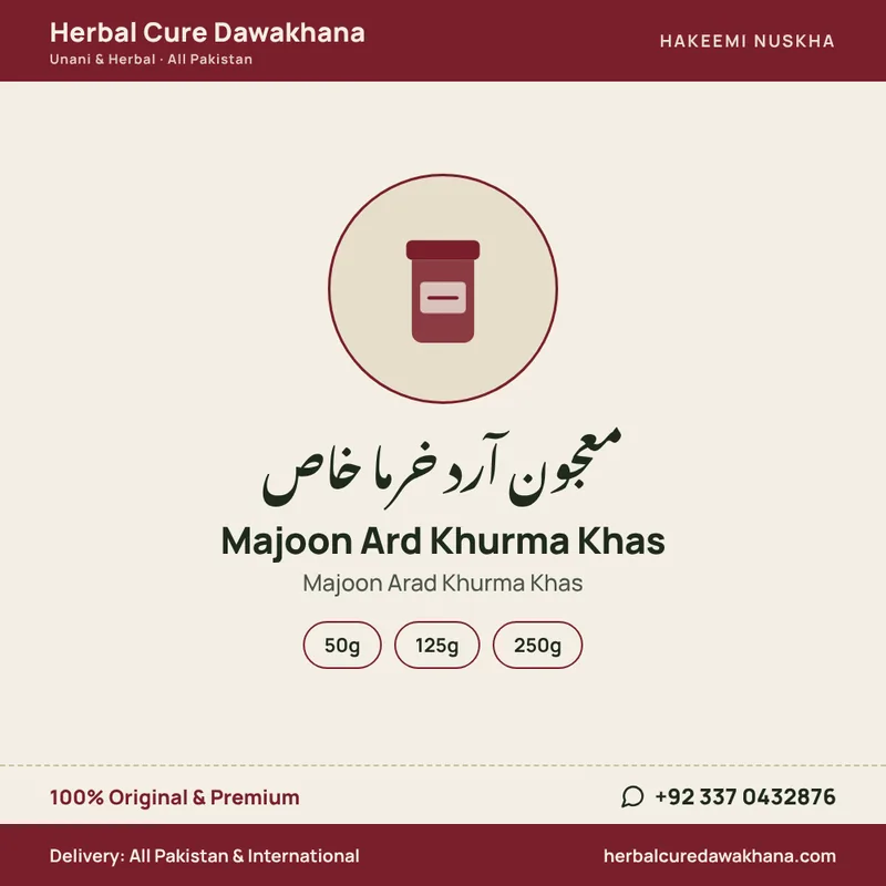 Majoon Ard Khurma Khas (Majoon Arad Khurma Khas)