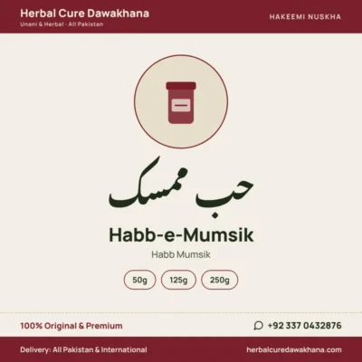 Habb-e-Mumsik (Habb Mumsik)