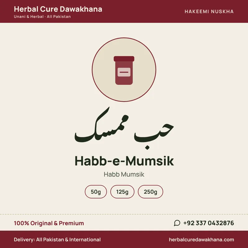 Habb-e-Mumsik (Habb Mumsik)