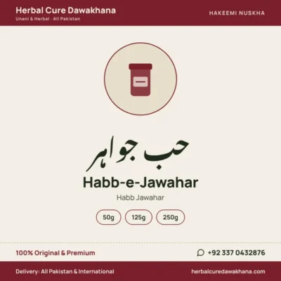 Habb-e-Jawahar (Habb Jawahar)