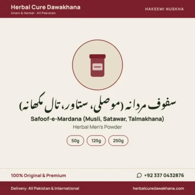 Safoof-e-Mardana (Musli, Satawar, Talmakhana) (Herbal Men's Powder)