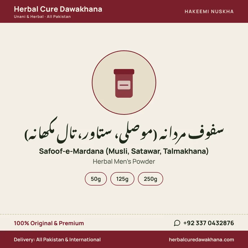 Safoof-e-Mardana (Musli, Satawar, Talmakhana) (Herbal Men's Powder)