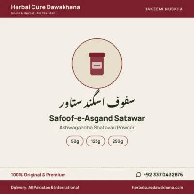 Safoof-e-Asgand Satawar (Ashwagandha Shatavari Powder)
