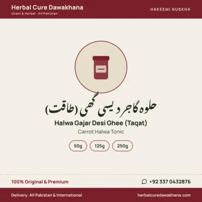 Halwa Gajar Desi Ghee (Taqat) (Carrot Halwa Tonic)