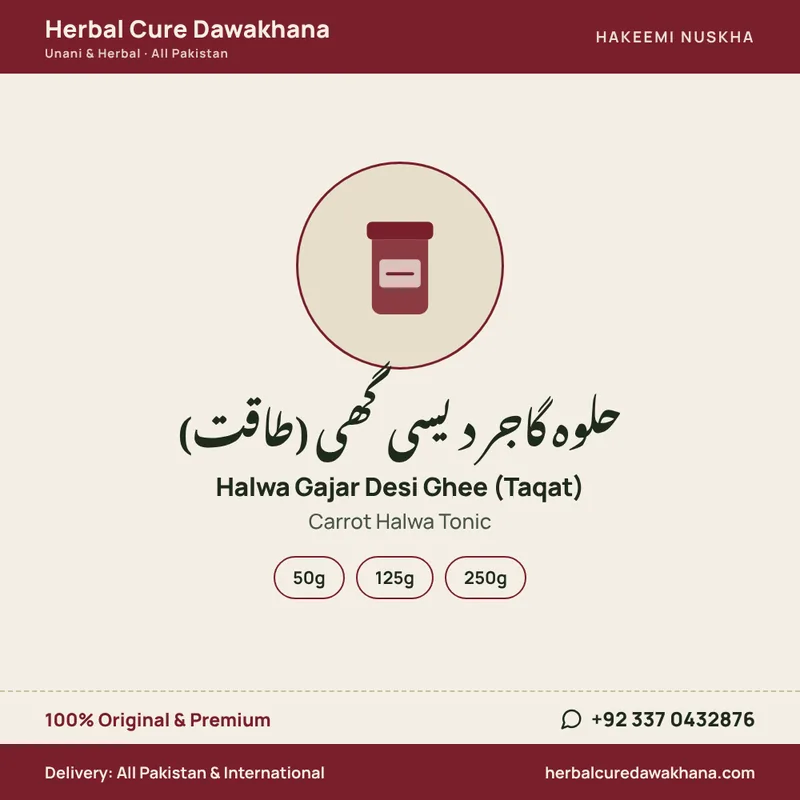 Halwa Gajar Desi Ghee (Taqat) (Carrot Halwa Tonic)