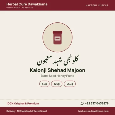 Kalonji Shehad Majoon (Black Seed Honey Paste)