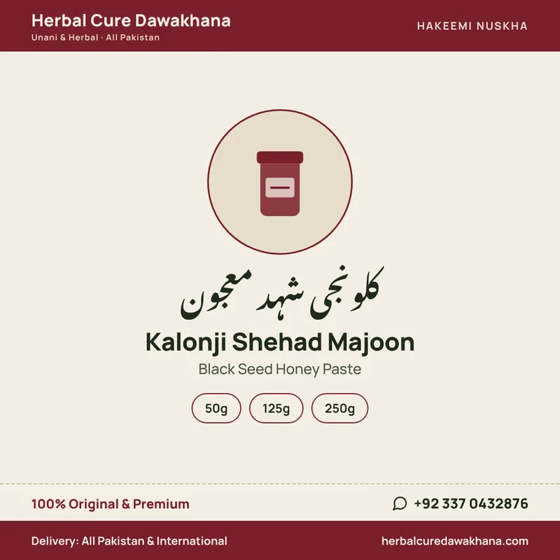 Kalonji Shehad Majoon (Black Seed Honey Paste)