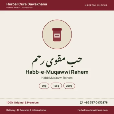 Habb-e-Muqawwi Rahem (Habb Muqawwi Rahem)