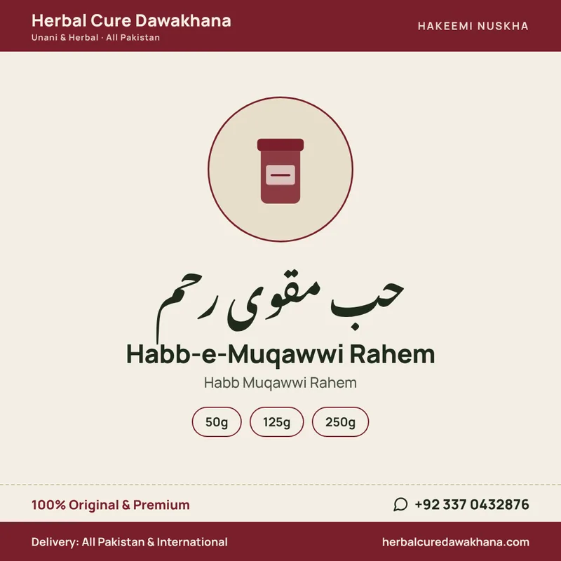 Habb-e-Muqawwi Rahem (Habb Muqawwi Rahem)
