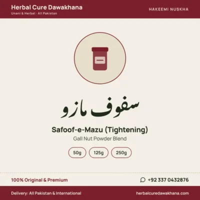 Safoof-e-Mazu (Tightening) (Gall Nut Powder Blend)