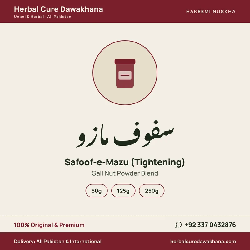 Safoof-e-Mazu (Tightening) (Gall Nut Powder Blend)