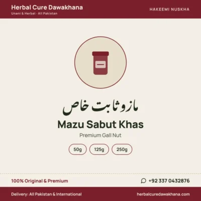 Mazu Sabut Khas (Premium Gall Nut)