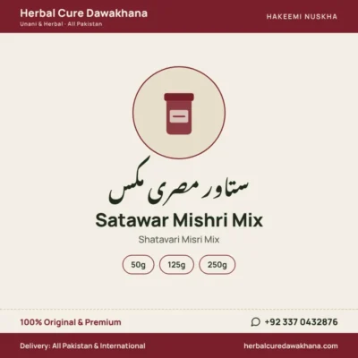 Satawar Mishri Mix (Shatavari Misri Mix)