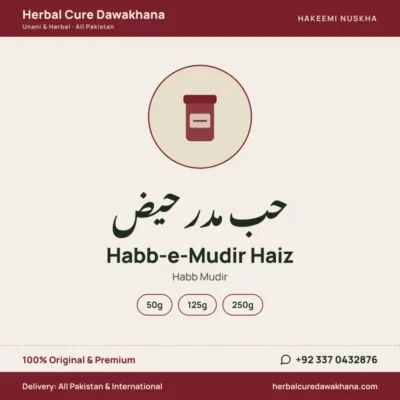 Habb-e-Mudir Haiz (Habb Mudir)