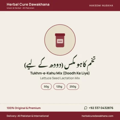 Tukhm-e-Kahu Mix (Doodh Ke Liye) (Lettuce Seed Lactation Mix)