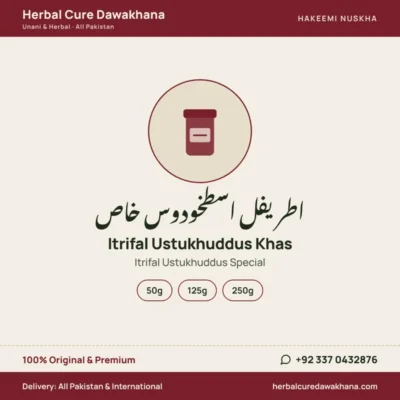 Itrifal Ustukhuddus Khas (Itrifal Ustukhuddus Special)