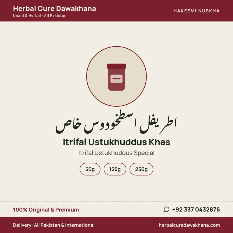 Itrifal Ustukhuddus Khas (Itrifal Ustukhuddus Special)