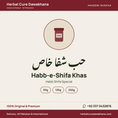 Habb-e-Shifa Khas (Habb Shifa Special)