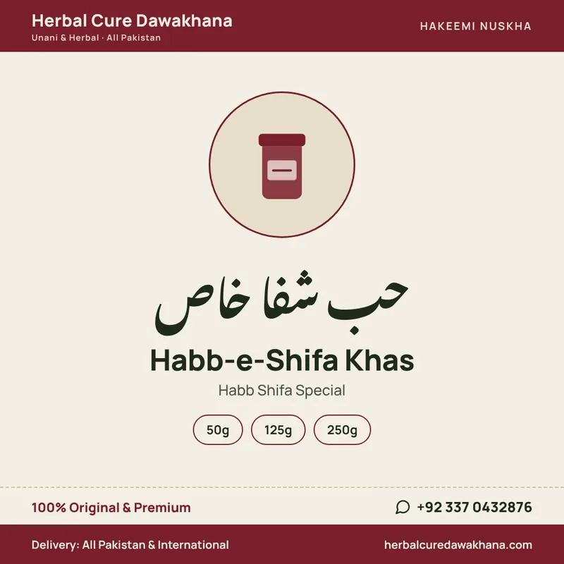 Habb-e-Shifa Khas (Habb Shifa Special)