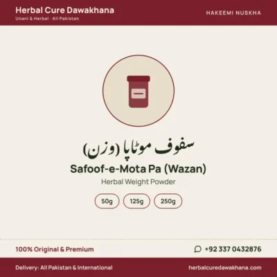 Safoof-e-Mota Pa (Wazan) (Herbal Weight Powder)