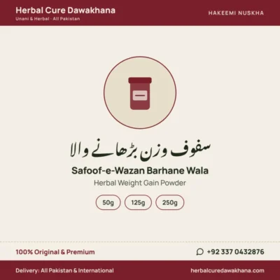 Safoof-e-Wazan Barhane Wala (Herbal Weight Gain Powder)