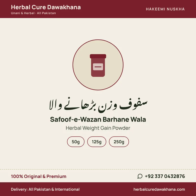 Safoof-e-Wazan Barhane Wala (Herbal Weight Gain Powder)