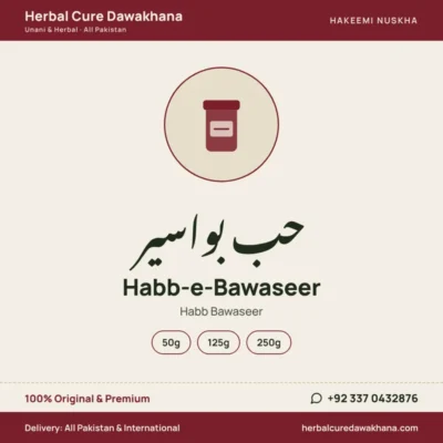 Habb-e-Bawaseer (Habb Bawaseer)