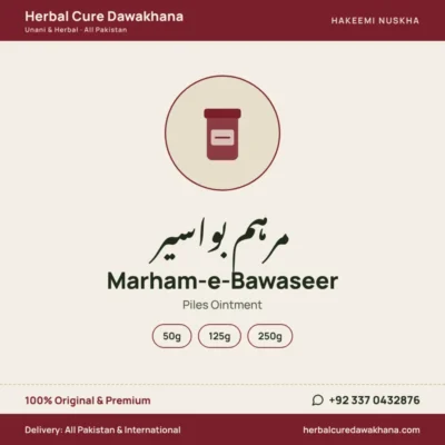 Marham-e-Bawaseer (Piles Ointment)