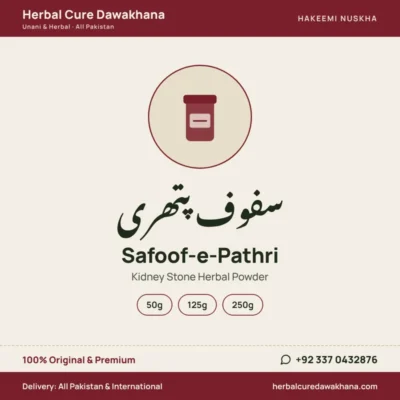 Safoof-e-Pathri (Kidney Stone Herbal Powder)