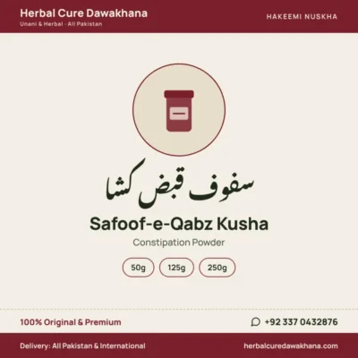 Safoof-e-Qabz Kusha (Constipation Powder)