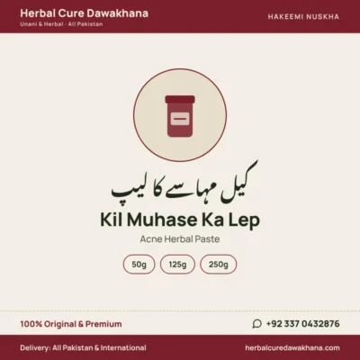 Kil Muhase Ka Lep (Acne Herbal Paste)