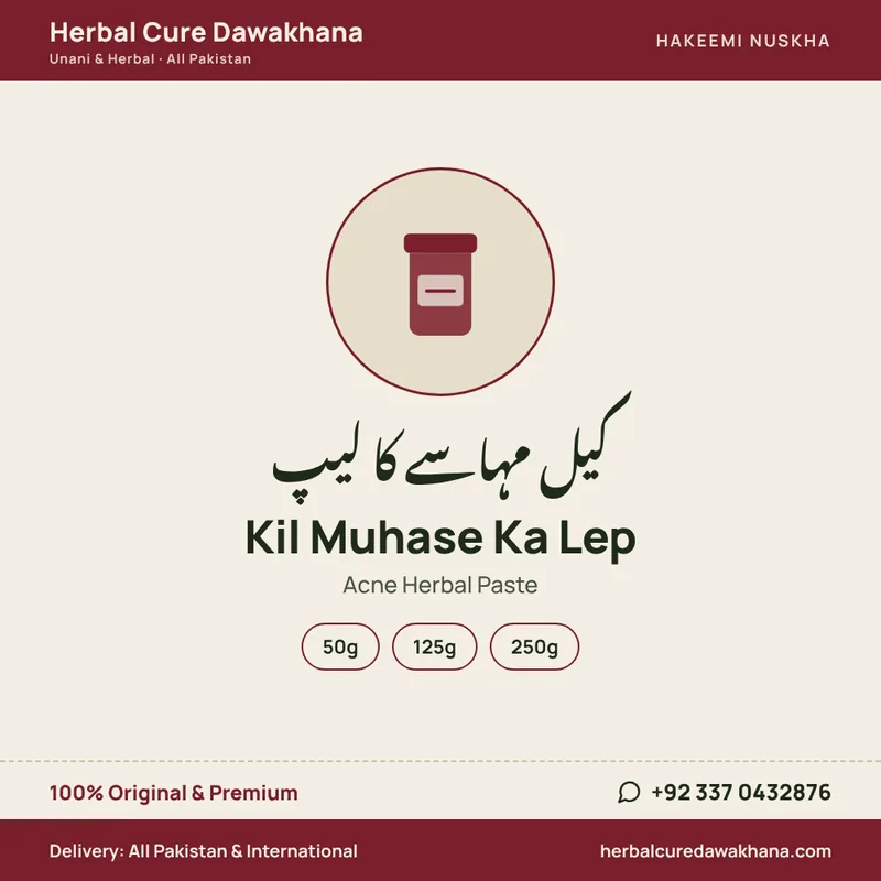 Kil Muhase Ka Lep (Acne Herbal Paste)