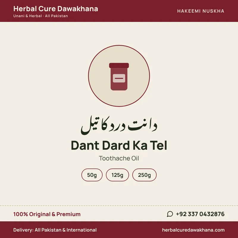 Dant Dard Ka Tel (Toothache Oil)