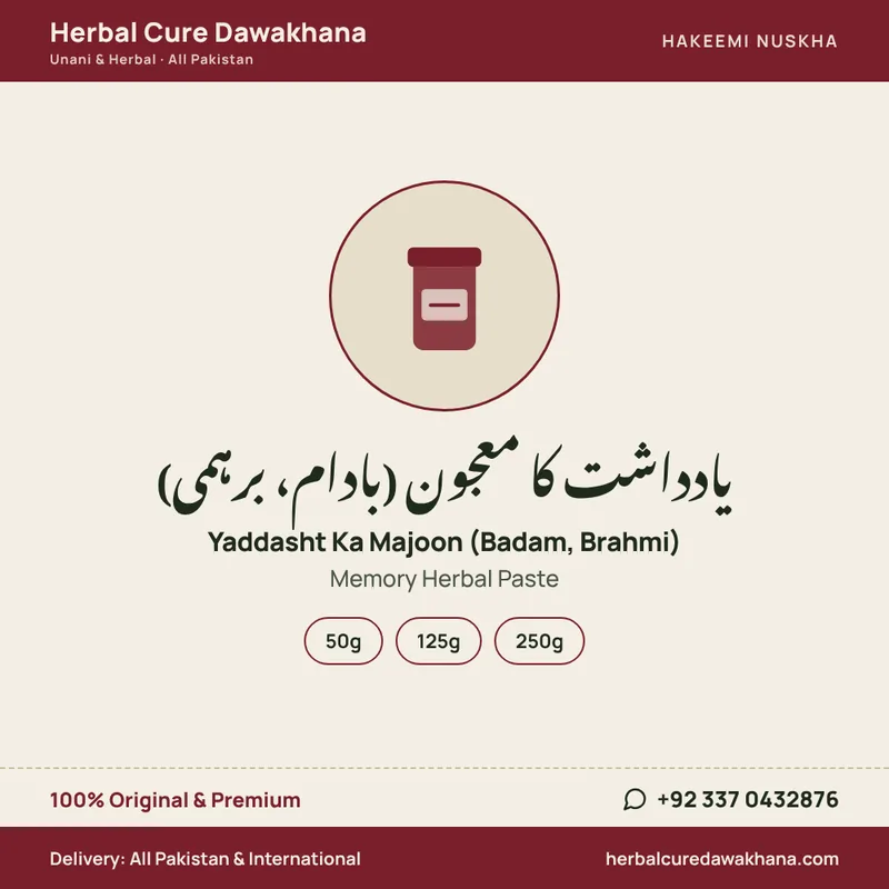 Yaddasht Ka Majoon (Badam, Brahmi) (Memory Herbal Paste)